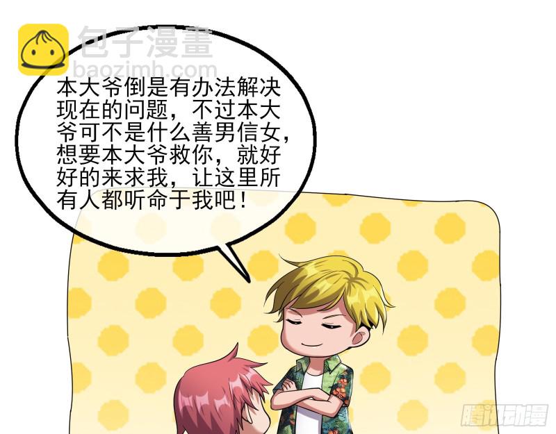 想装逼？我帮你啊！117