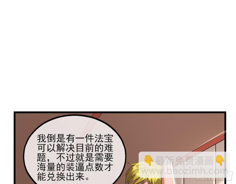 想装逼？我帮你啊！122