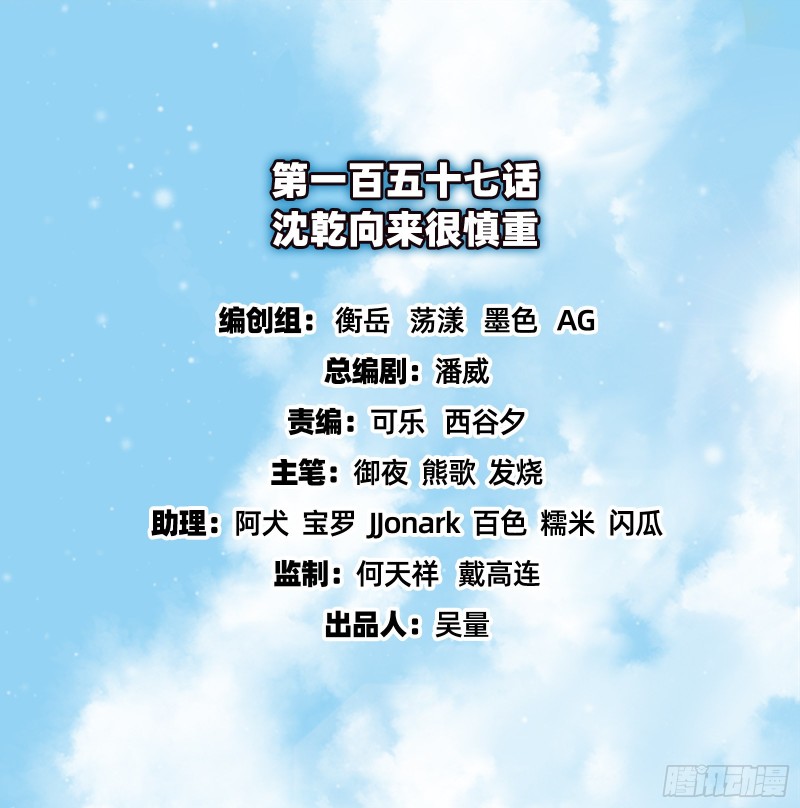沈干向来很慎重1