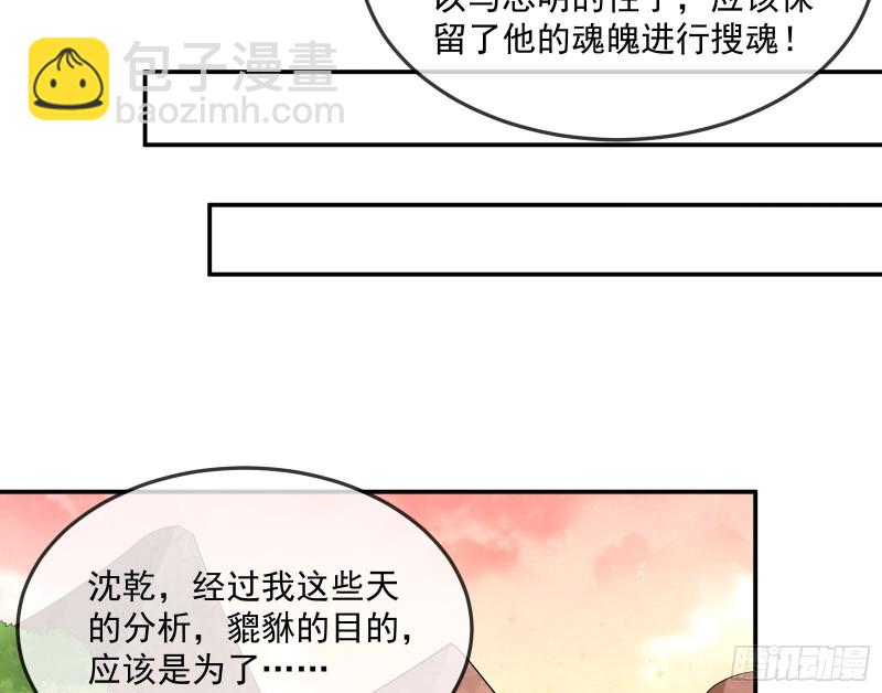 沈干向来很慎重124