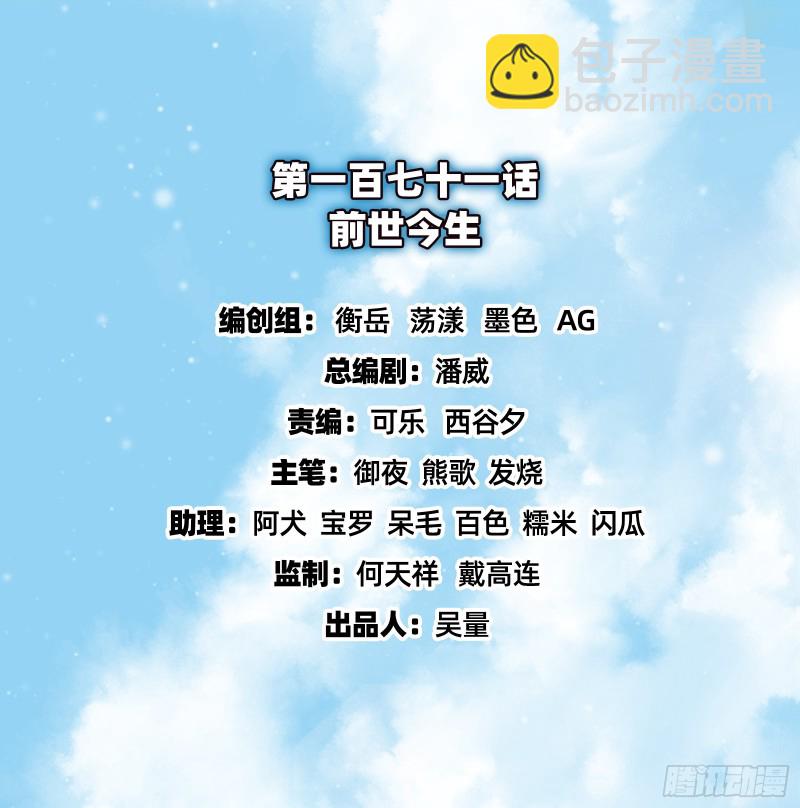 前世今生1