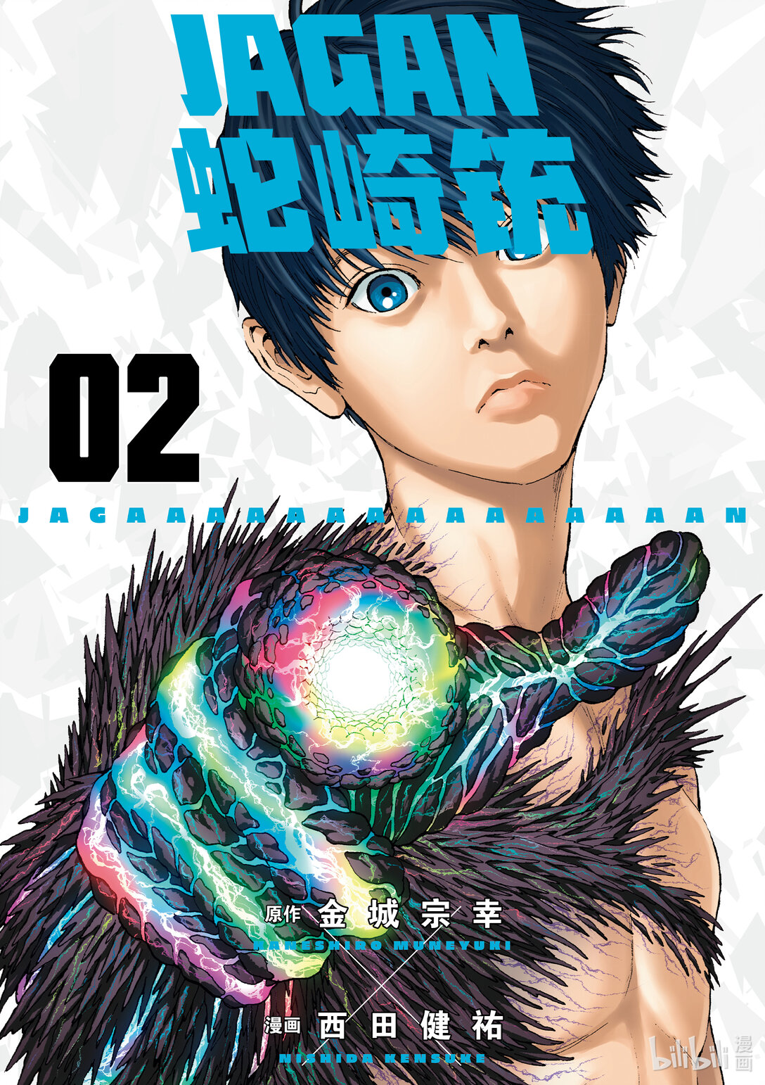 第8话 空虚·不空虚0