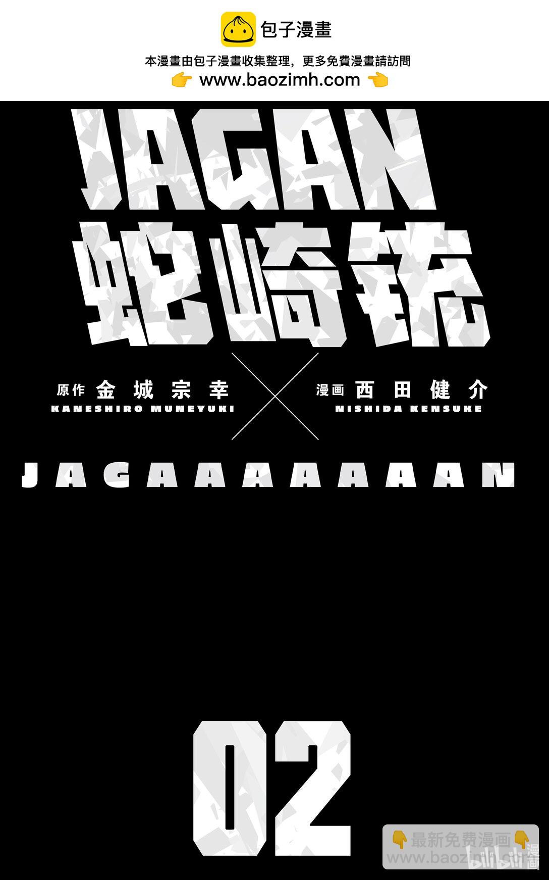 第8话 空虚·不空虚1