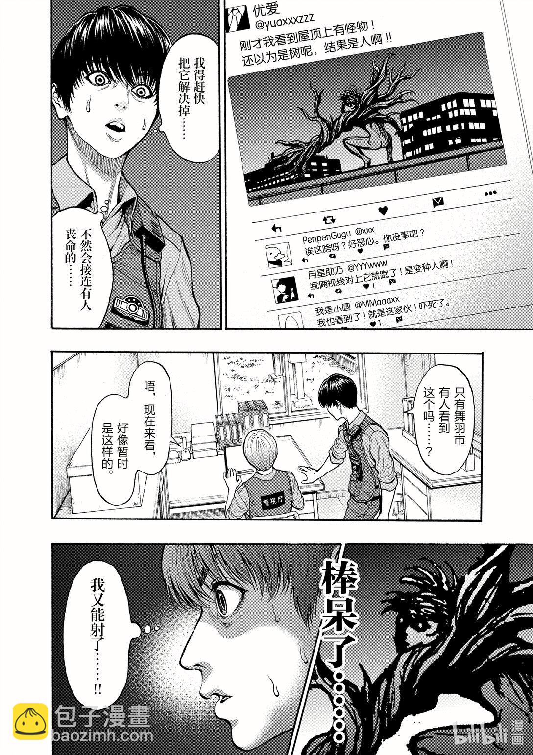 第8话 空虚·不空虚11