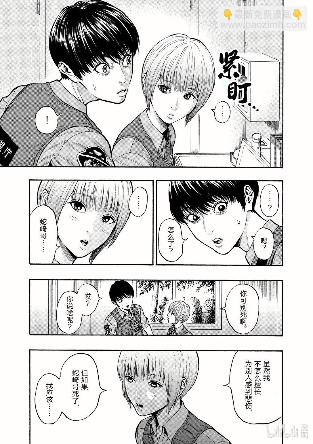 第8话 空虚·不空虚12