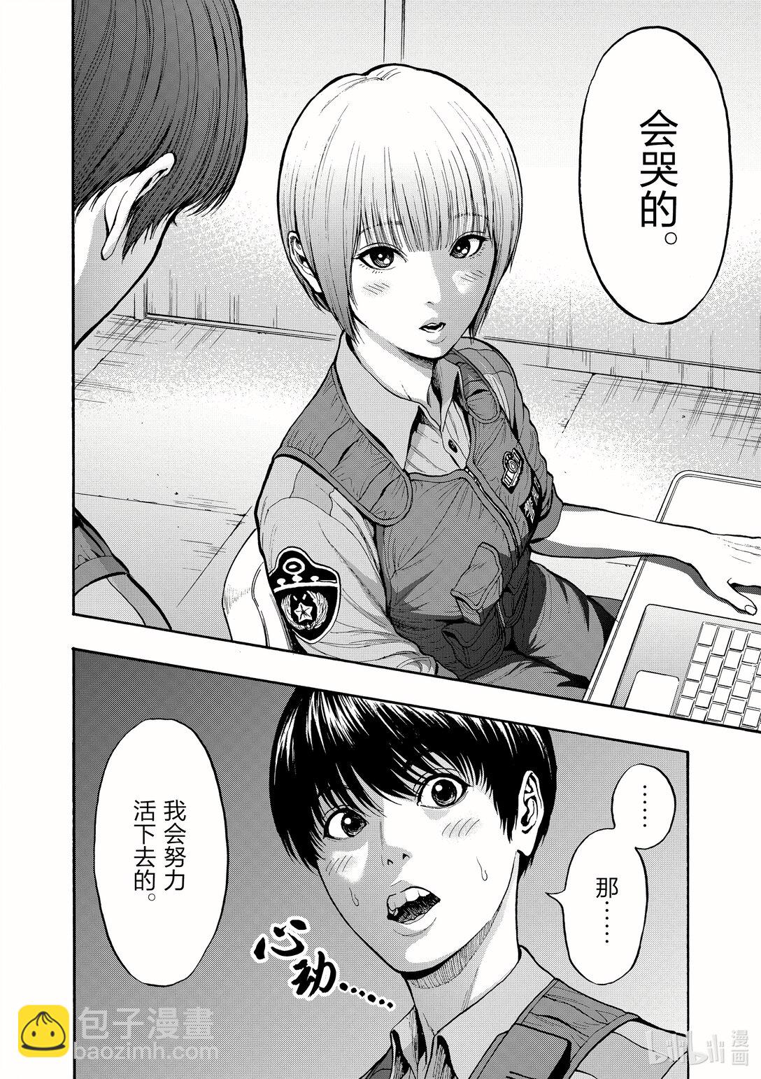 第8话 空虚·不空虚13