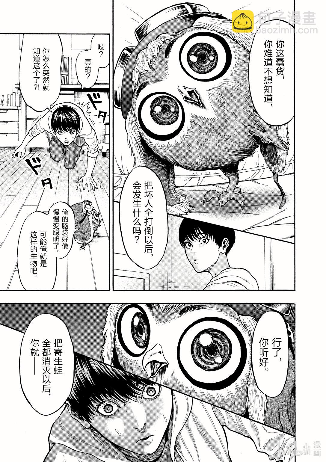 第8话 空虚·不空虚16