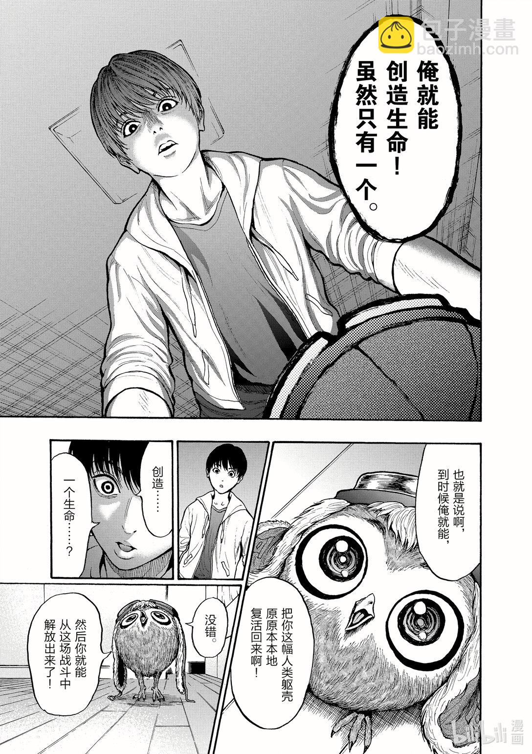 第8话 空虚·不空虚18