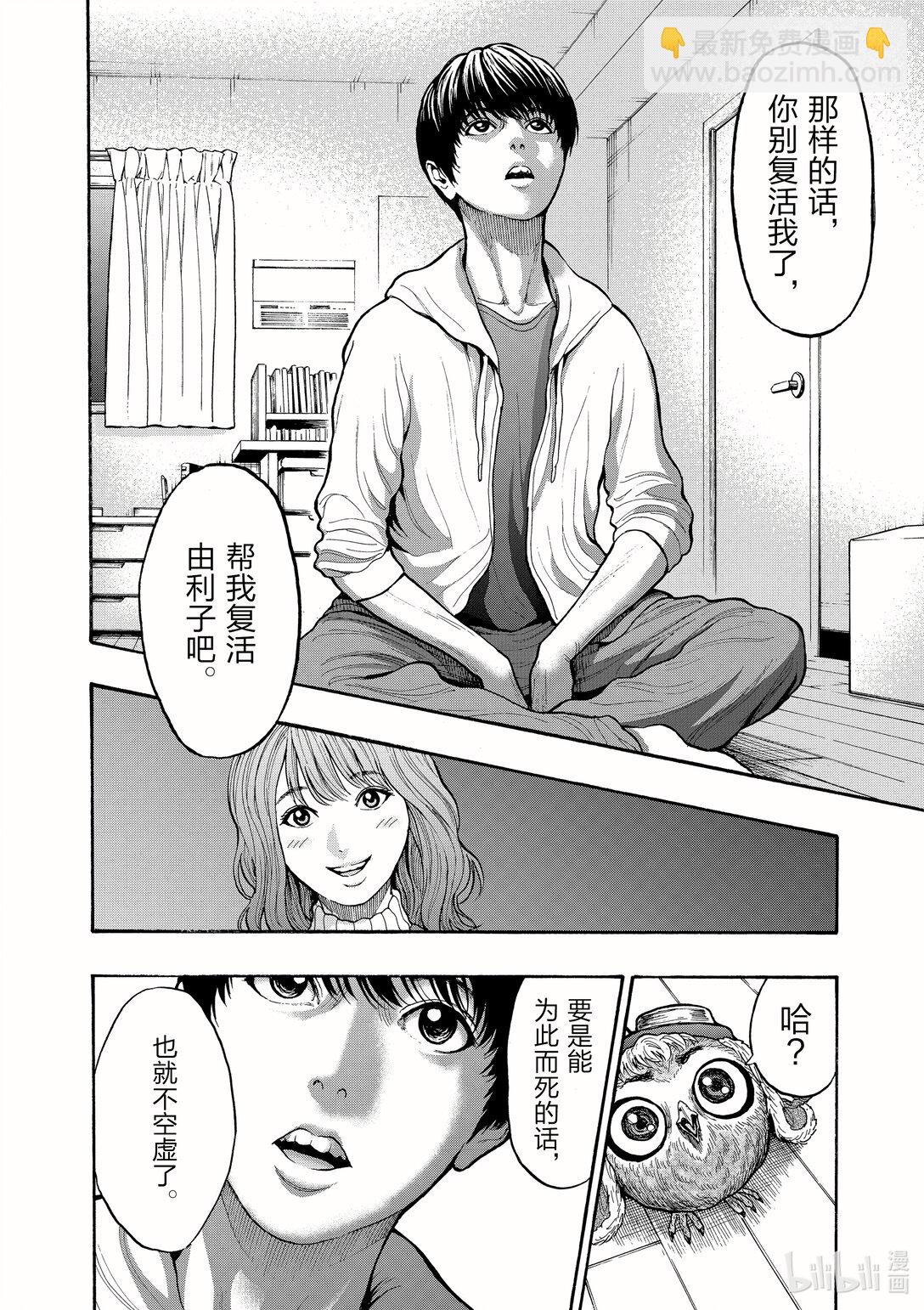 第8话 空虚·不空虚19