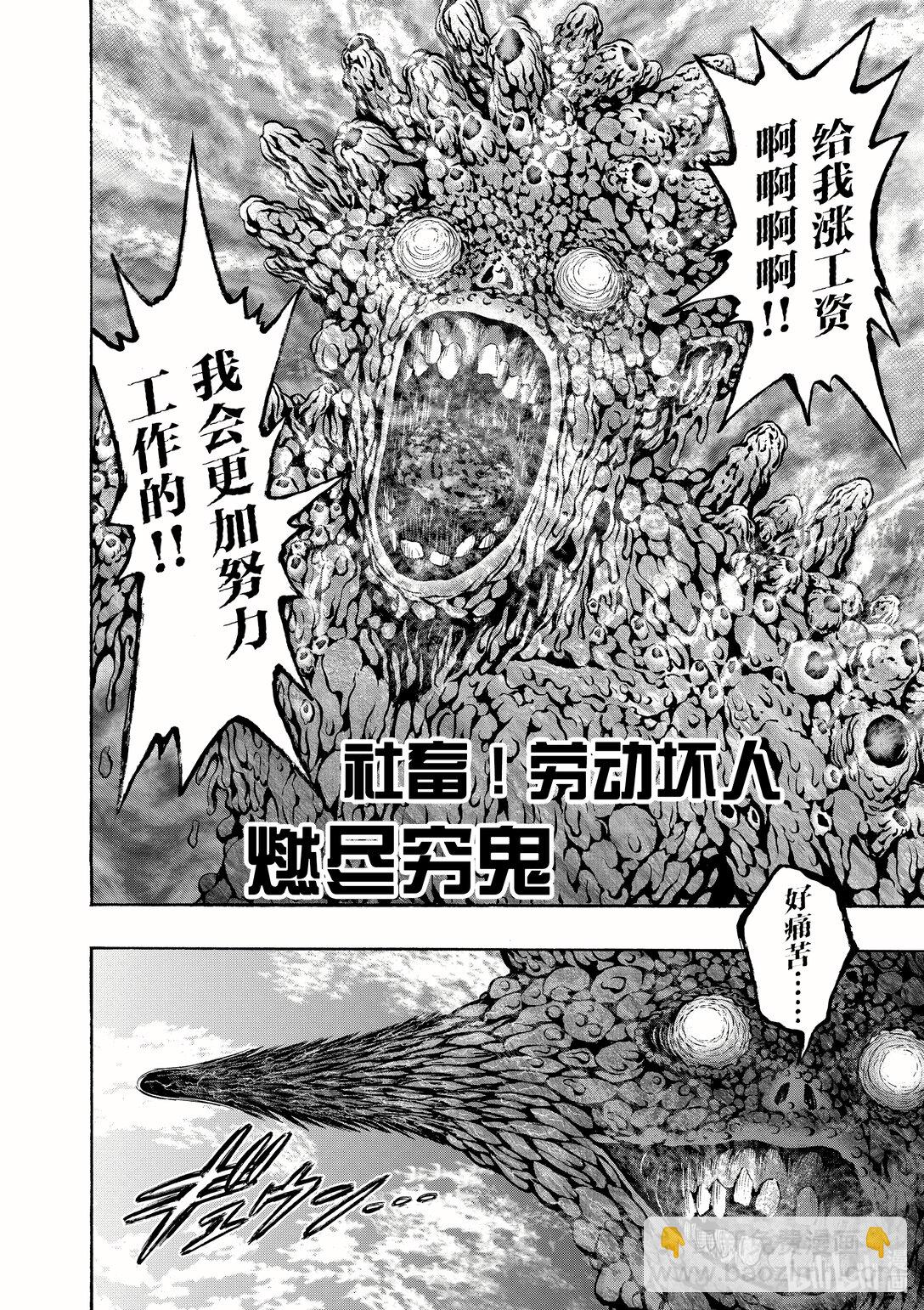 第8话 空虚·不空虚3