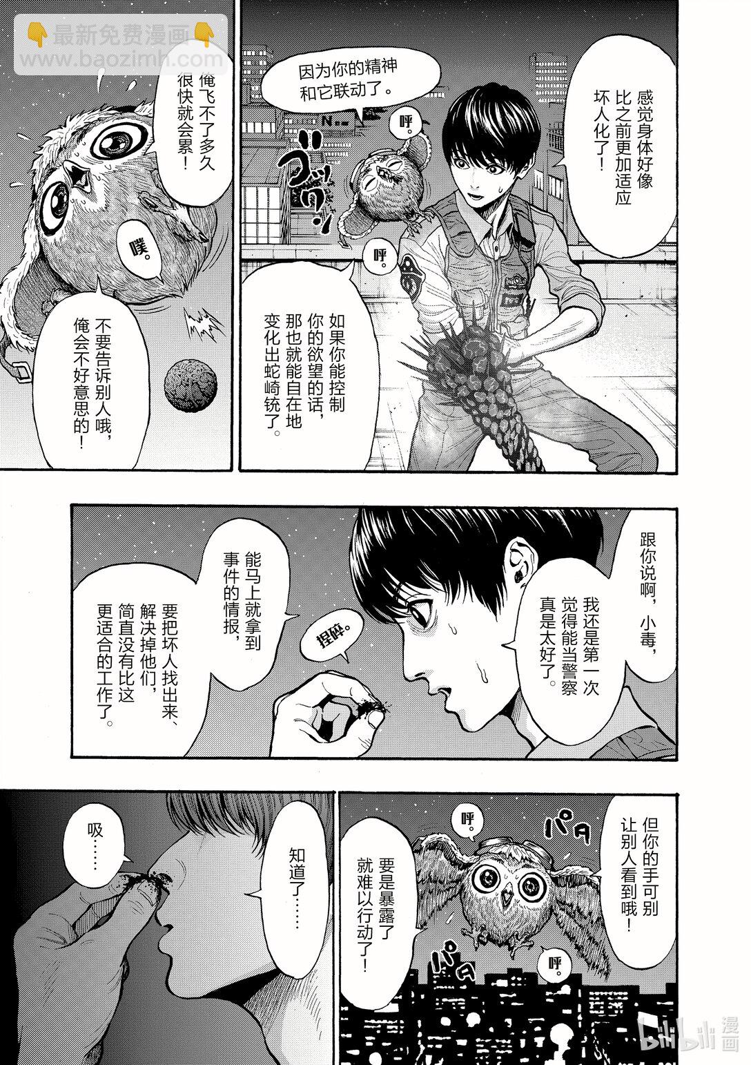 第8话 空虚·不空虚6