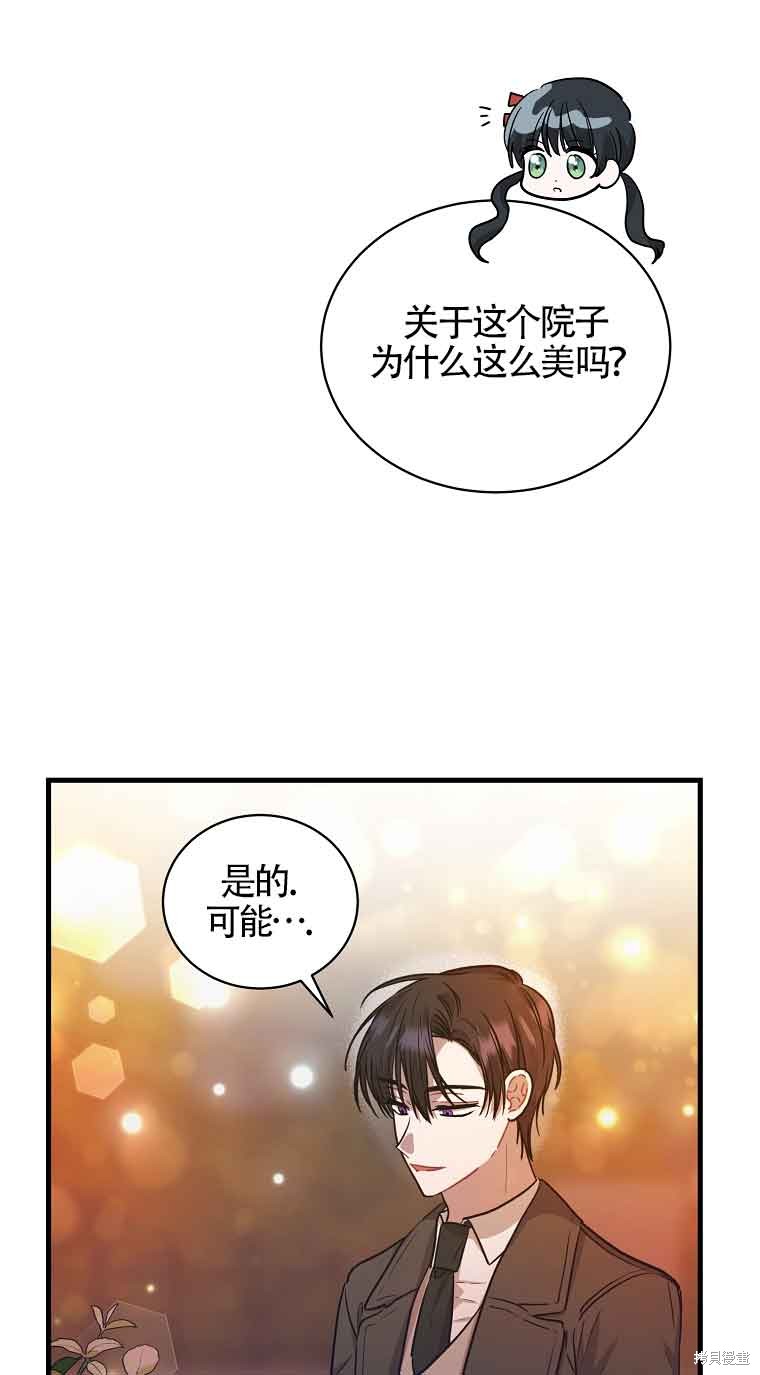 第5话29