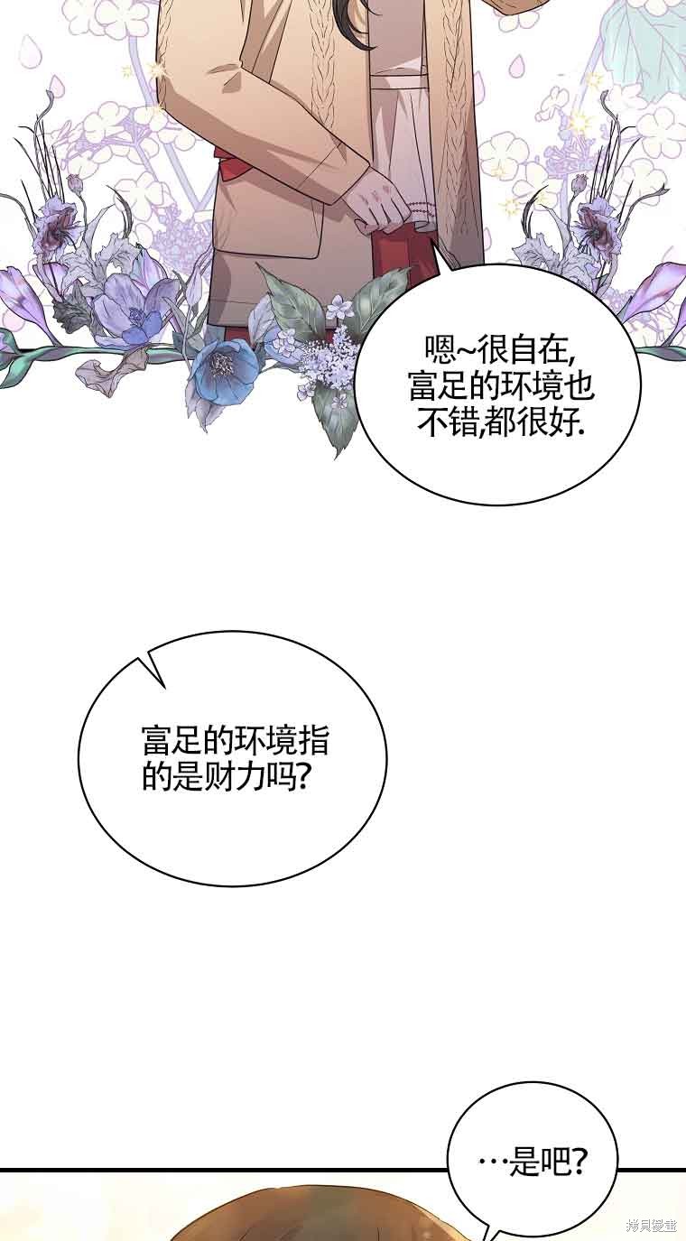 第5话37