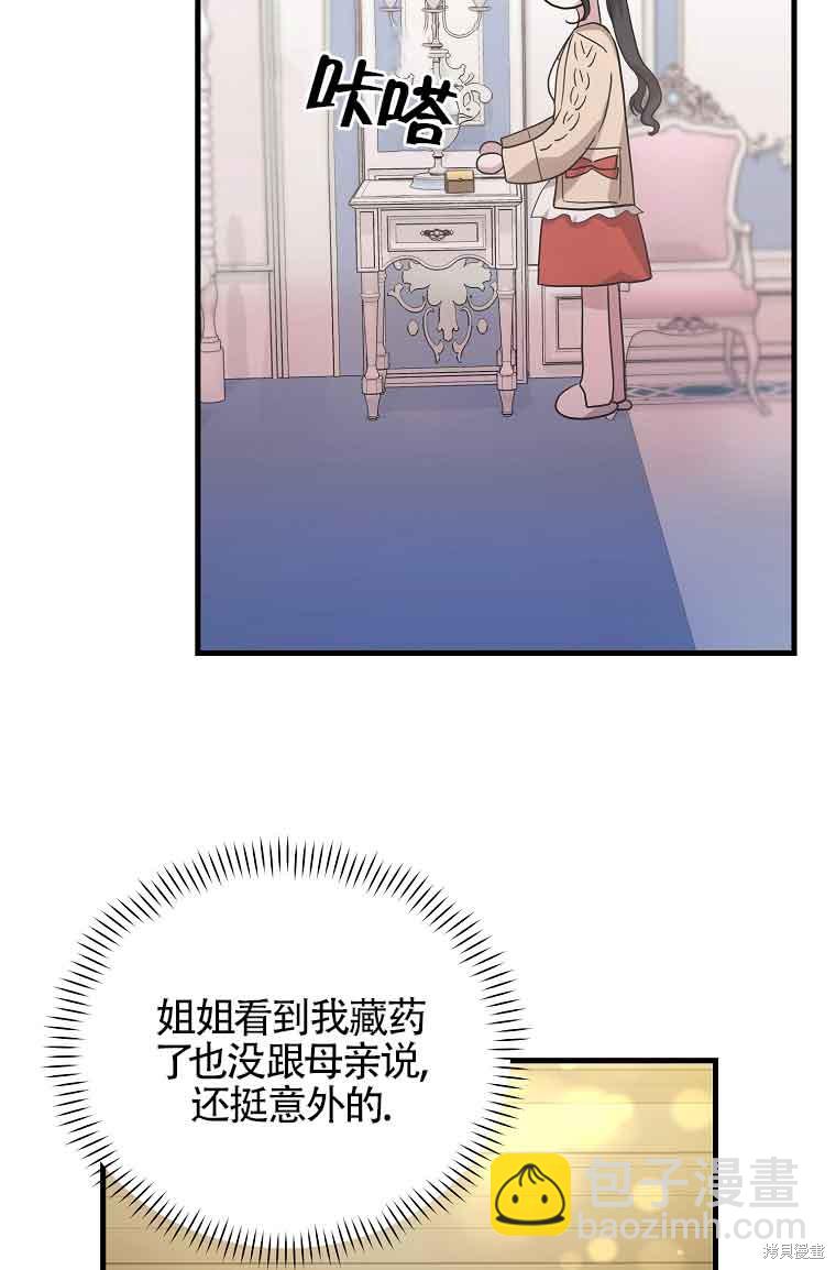 第5话70
