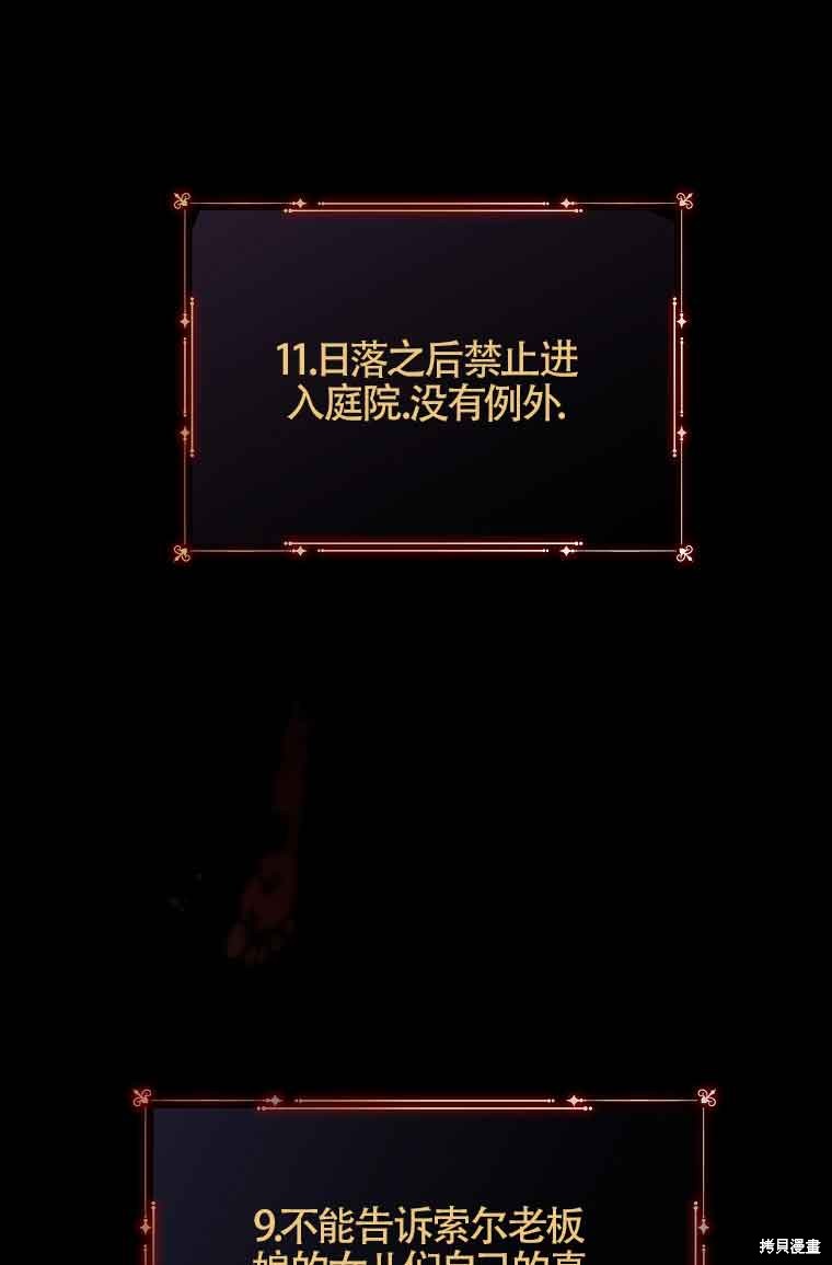 第5话81