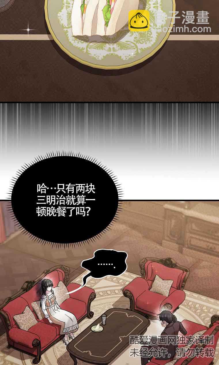 第07话88