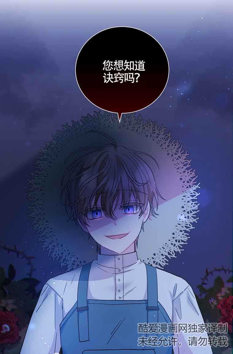 第08话30