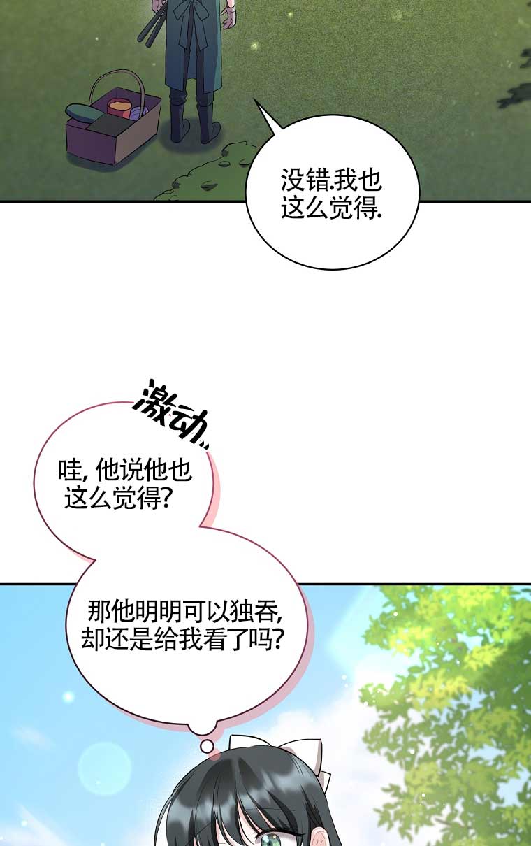 第21话23