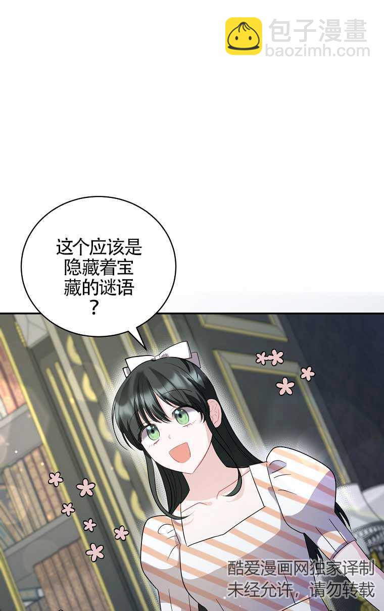 第21话81