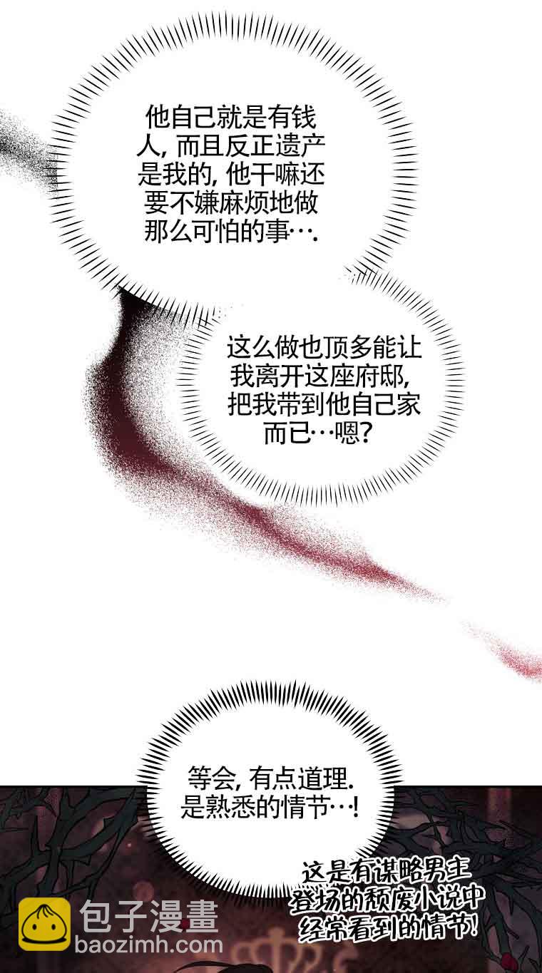 第31话45