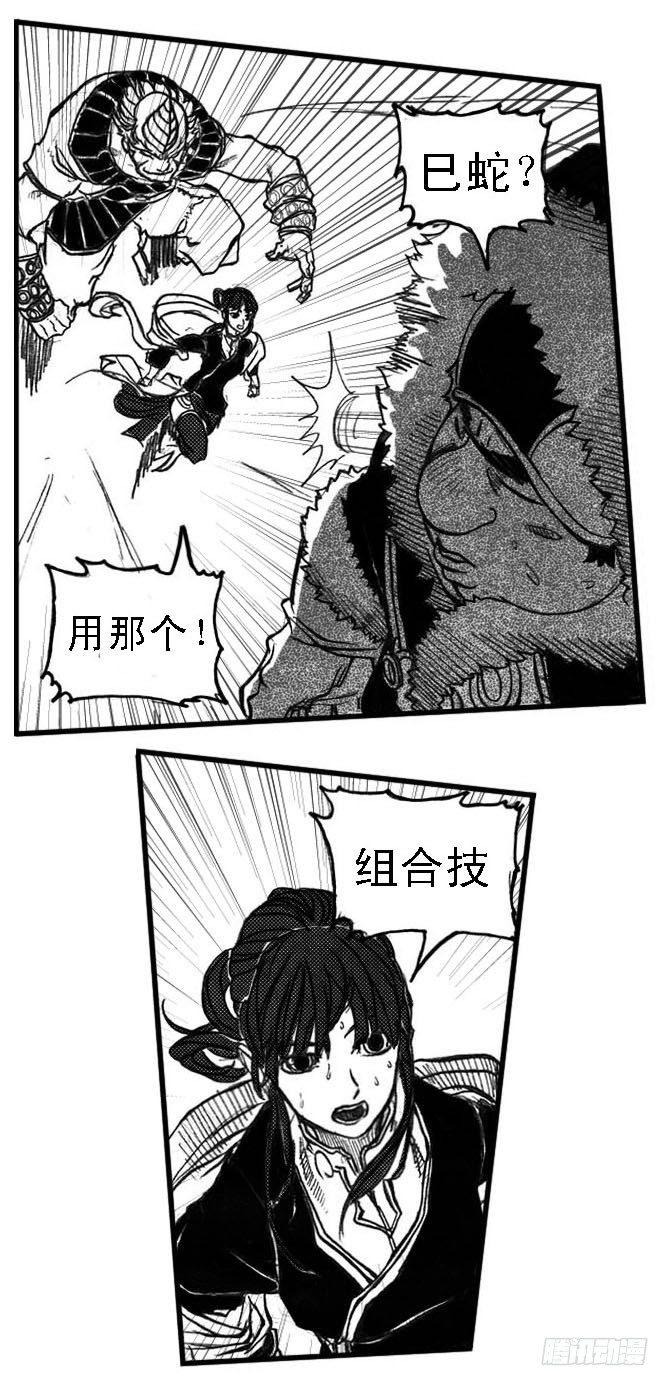 48峰回急转31