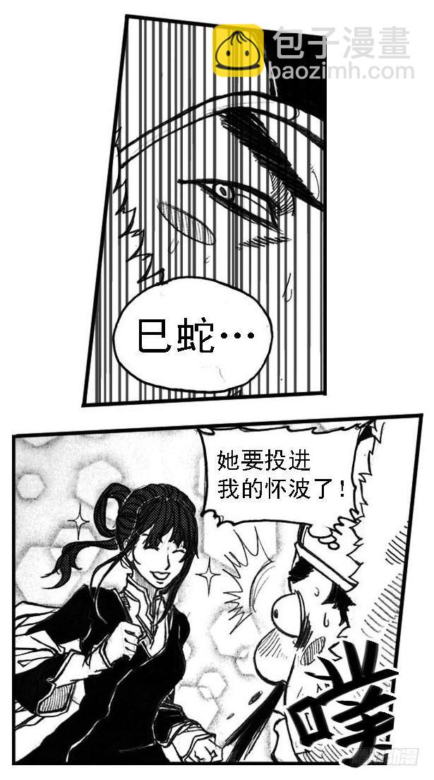 48峰回急转32