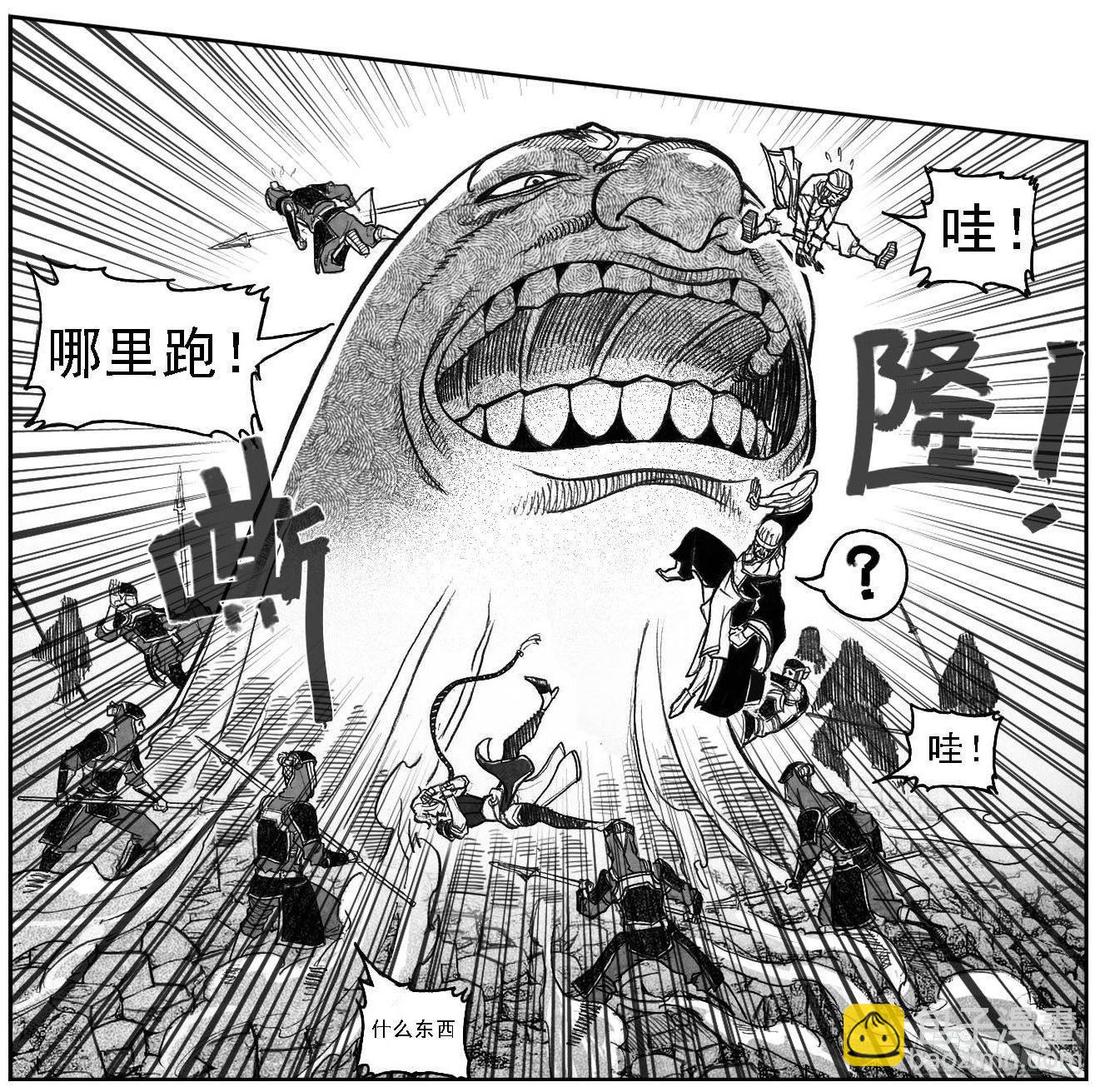 61漩涡39