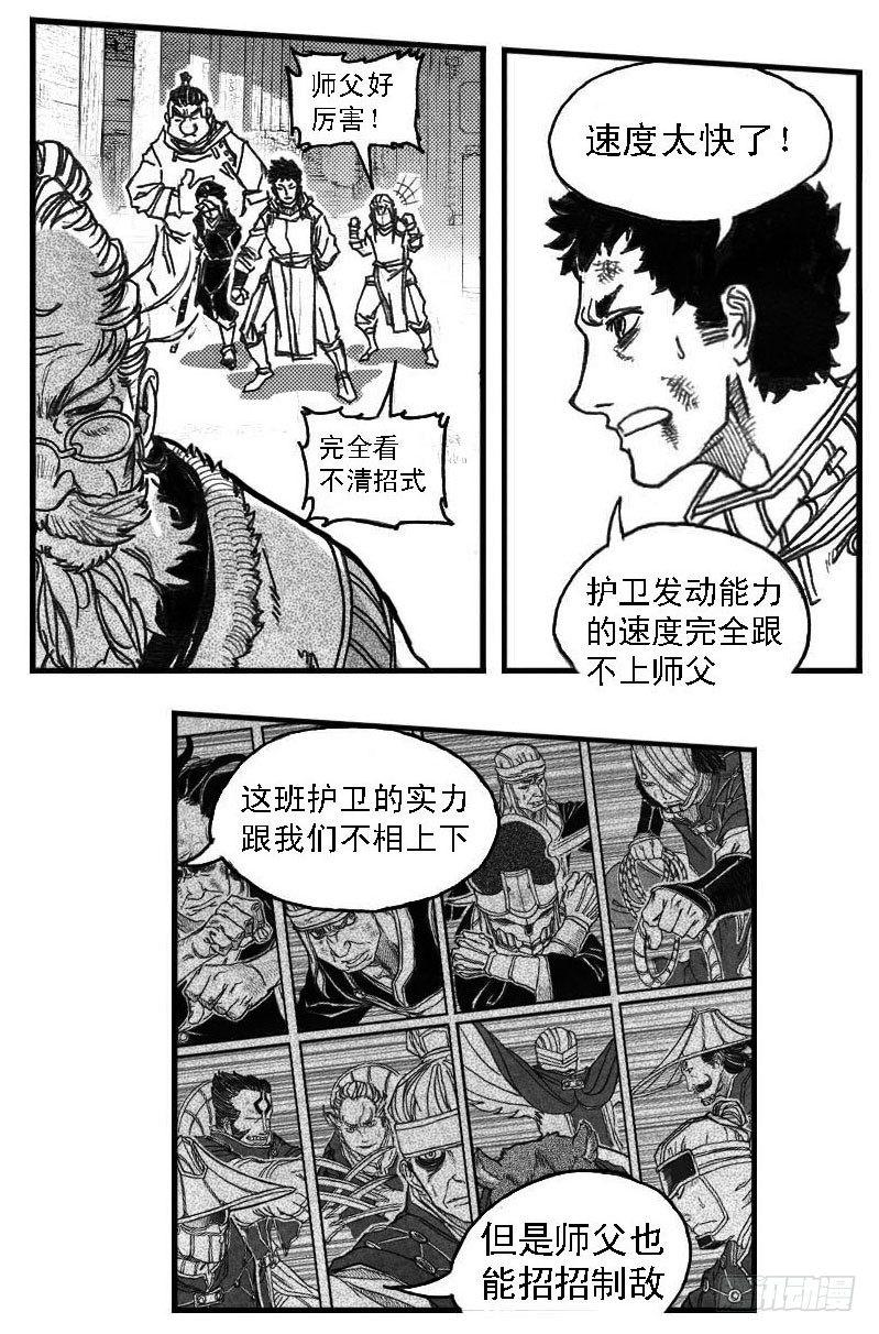 68白云VS车迟国22