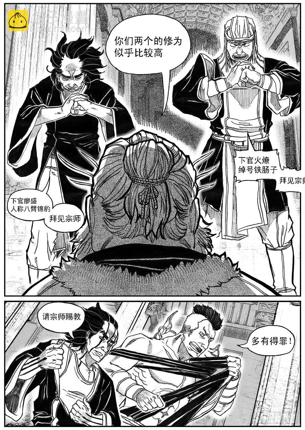 68白云VS车迟国29
