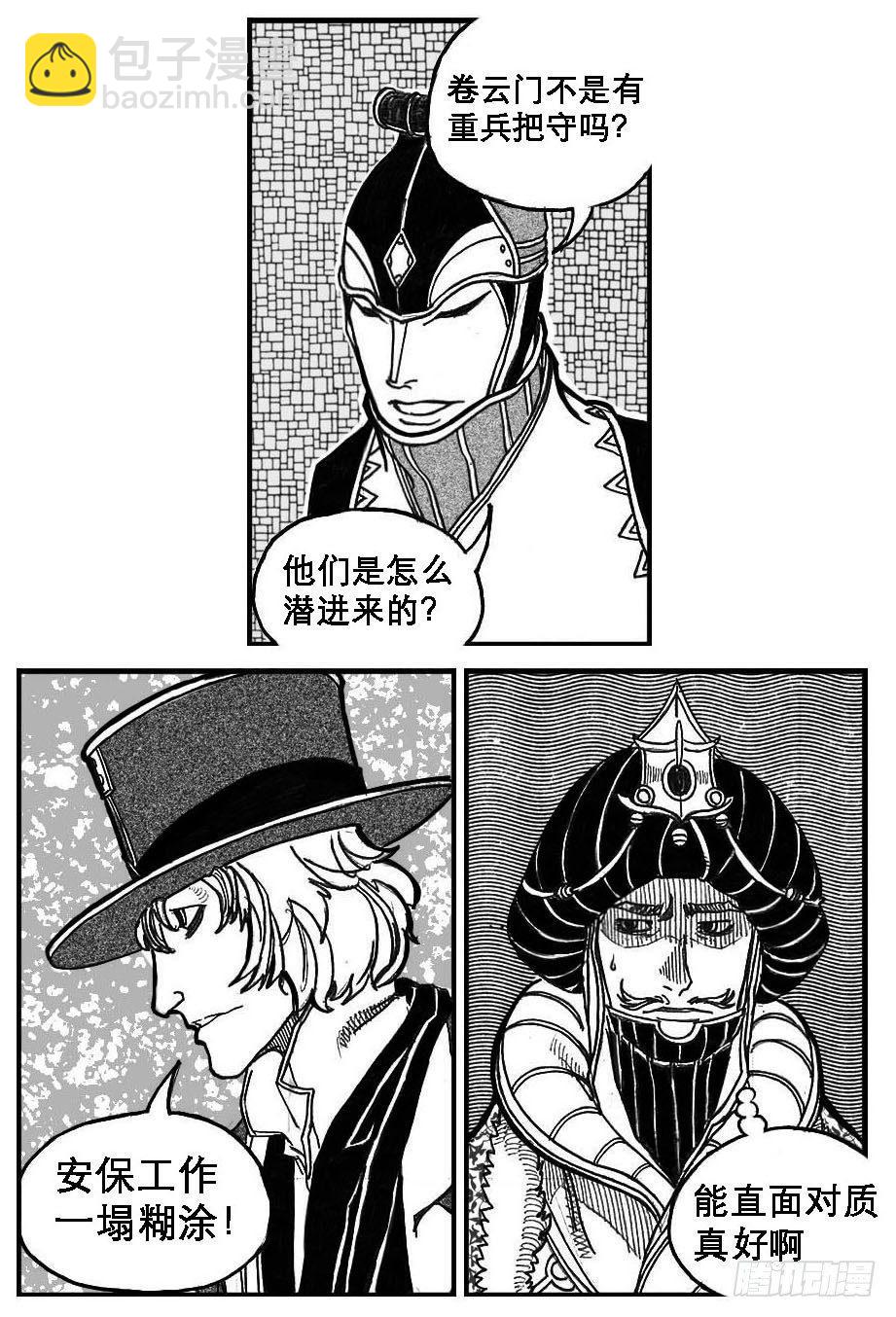 81风起云涌14