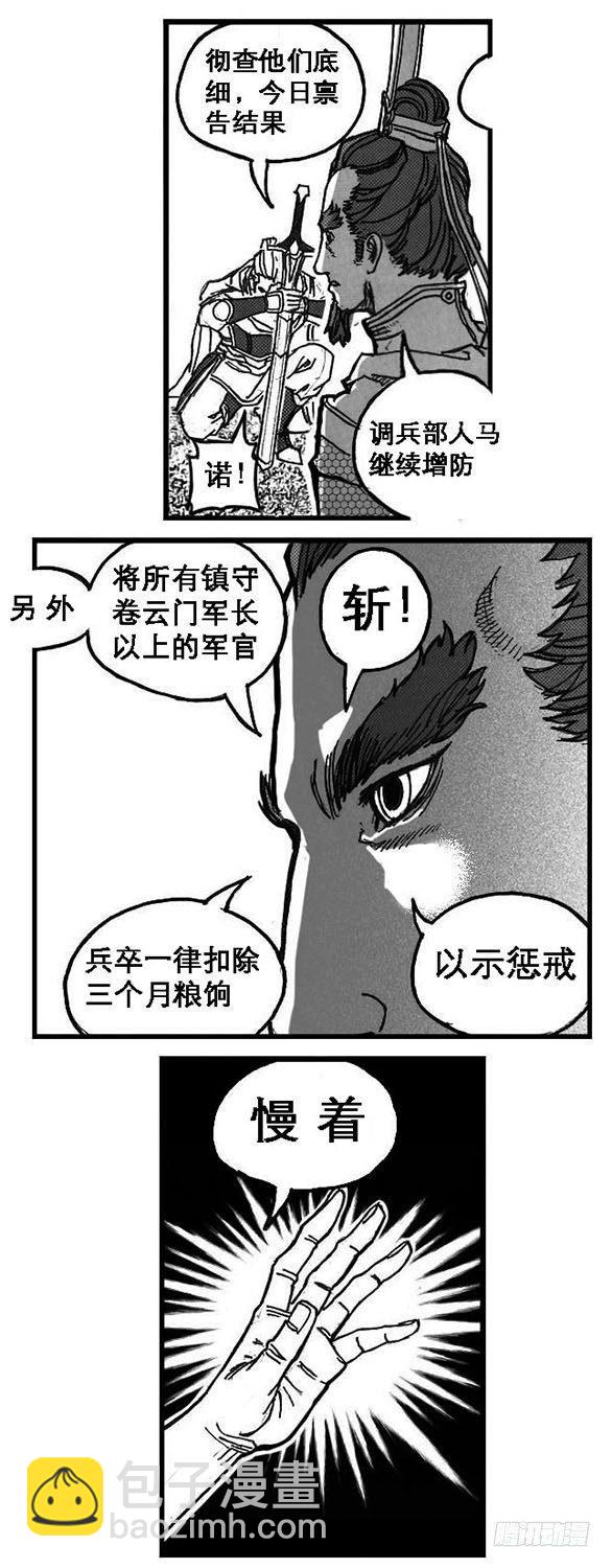 81风起云涌18