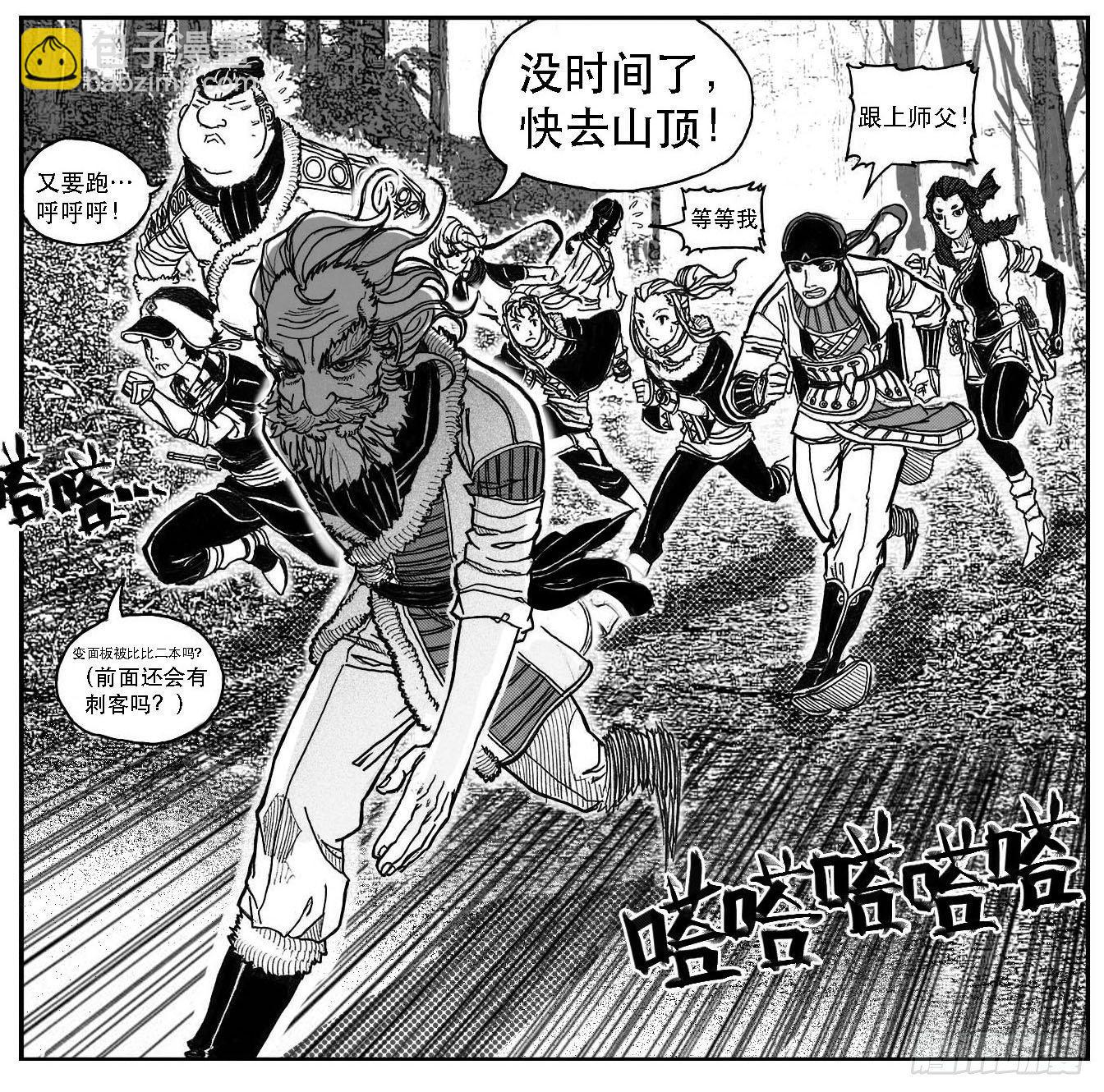 81风起云涌24
