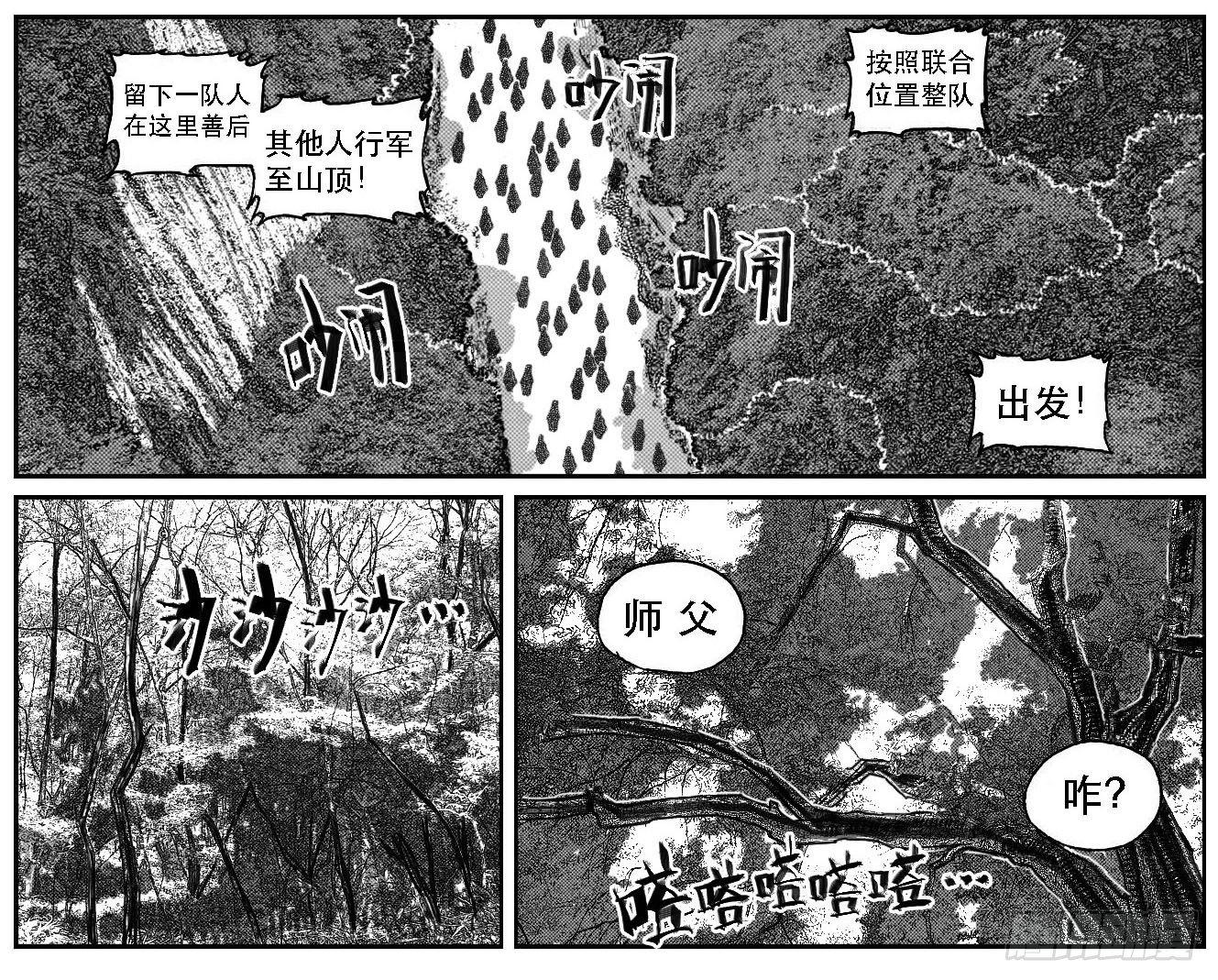 81风起云涌26