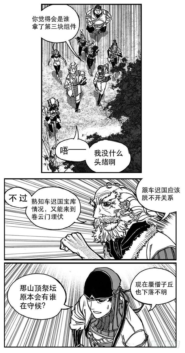 81风起云涌27