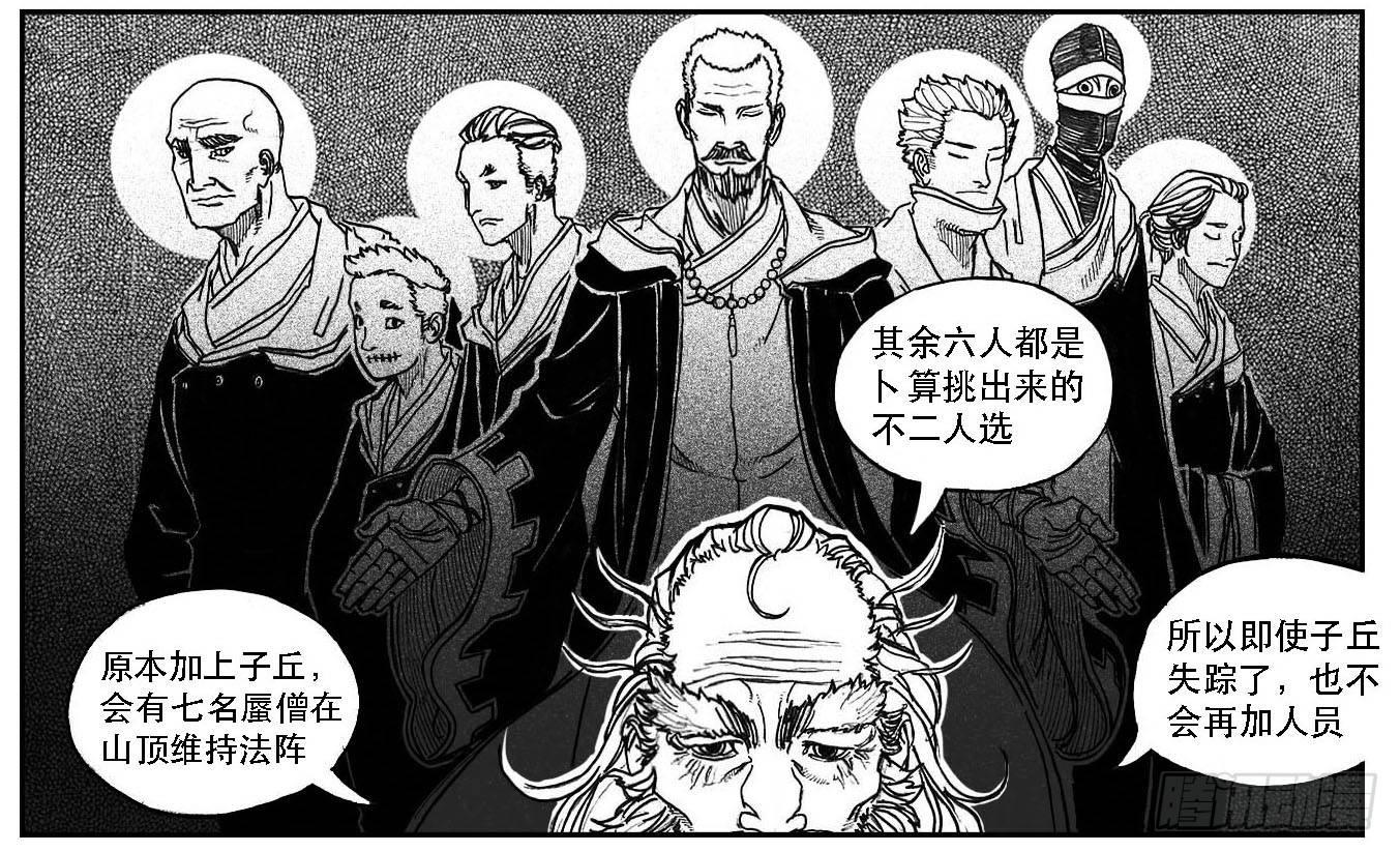 81风起云涌28