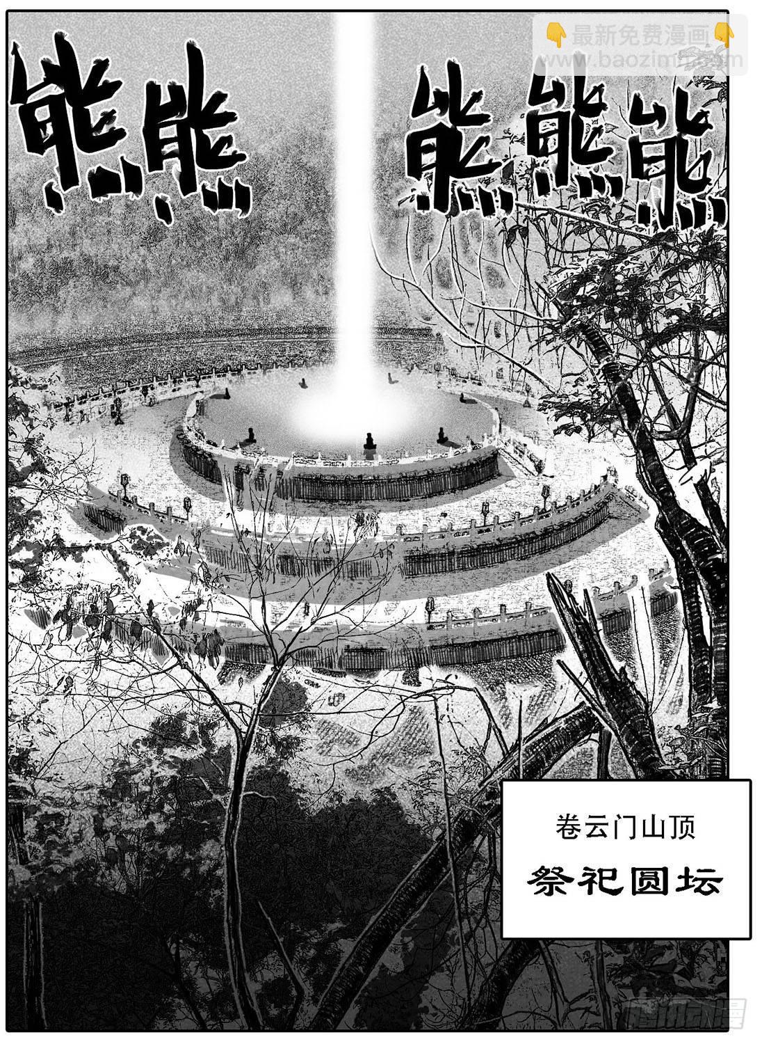 81风起云涌31