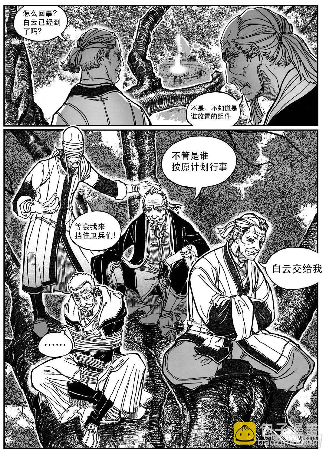 81风起云涌32