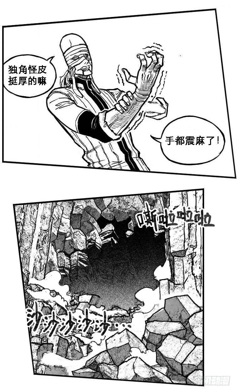 88芒安VS一张雷_下17
