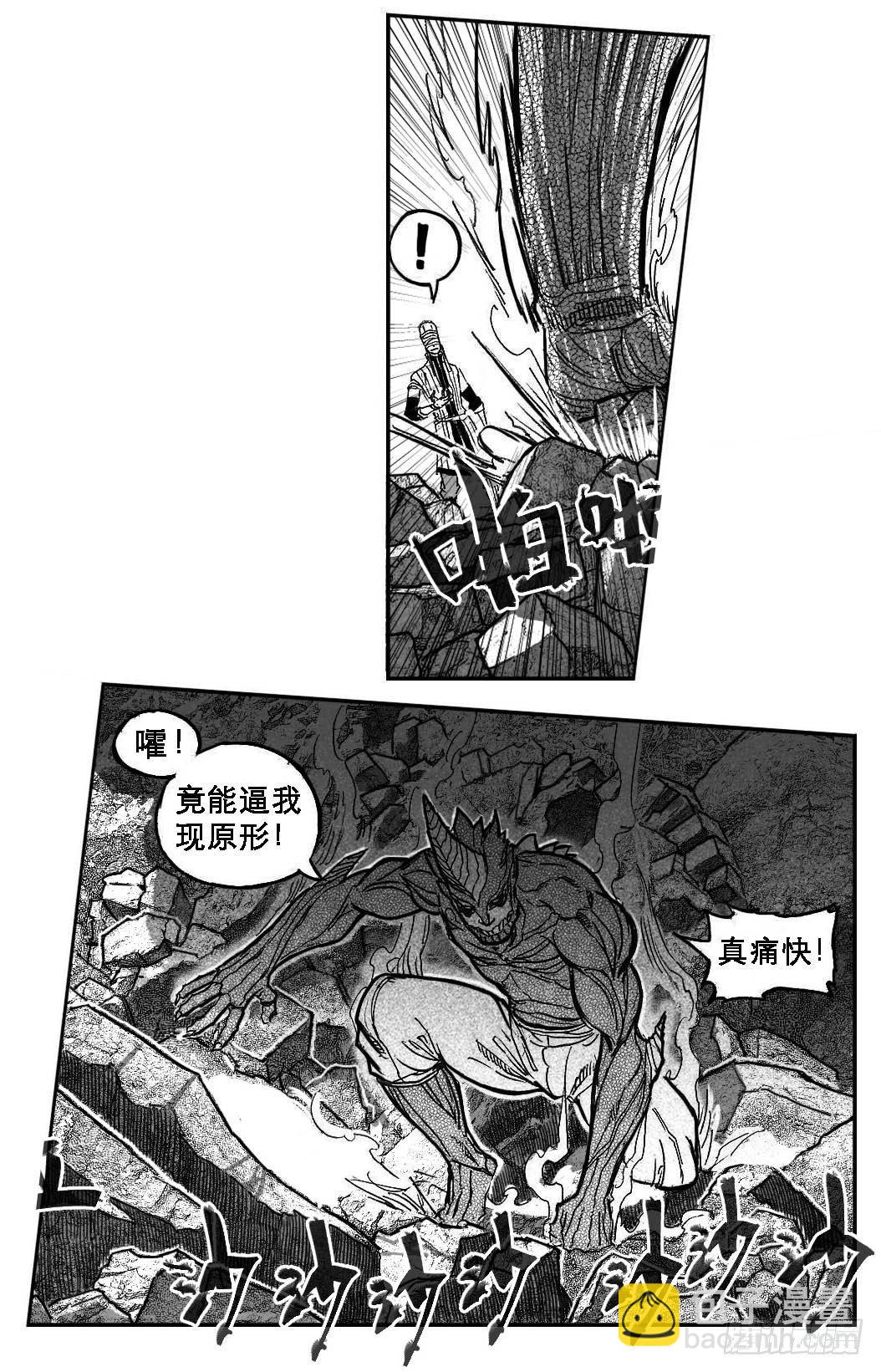 88芒安VS一张雷_下18