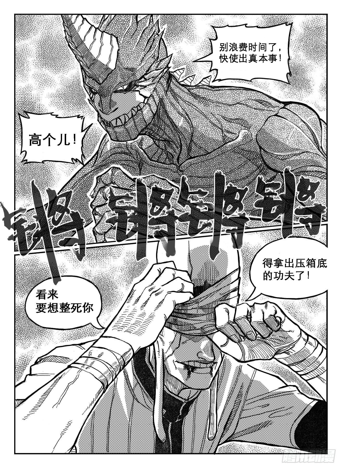 88芒安VS一张雷_下19
