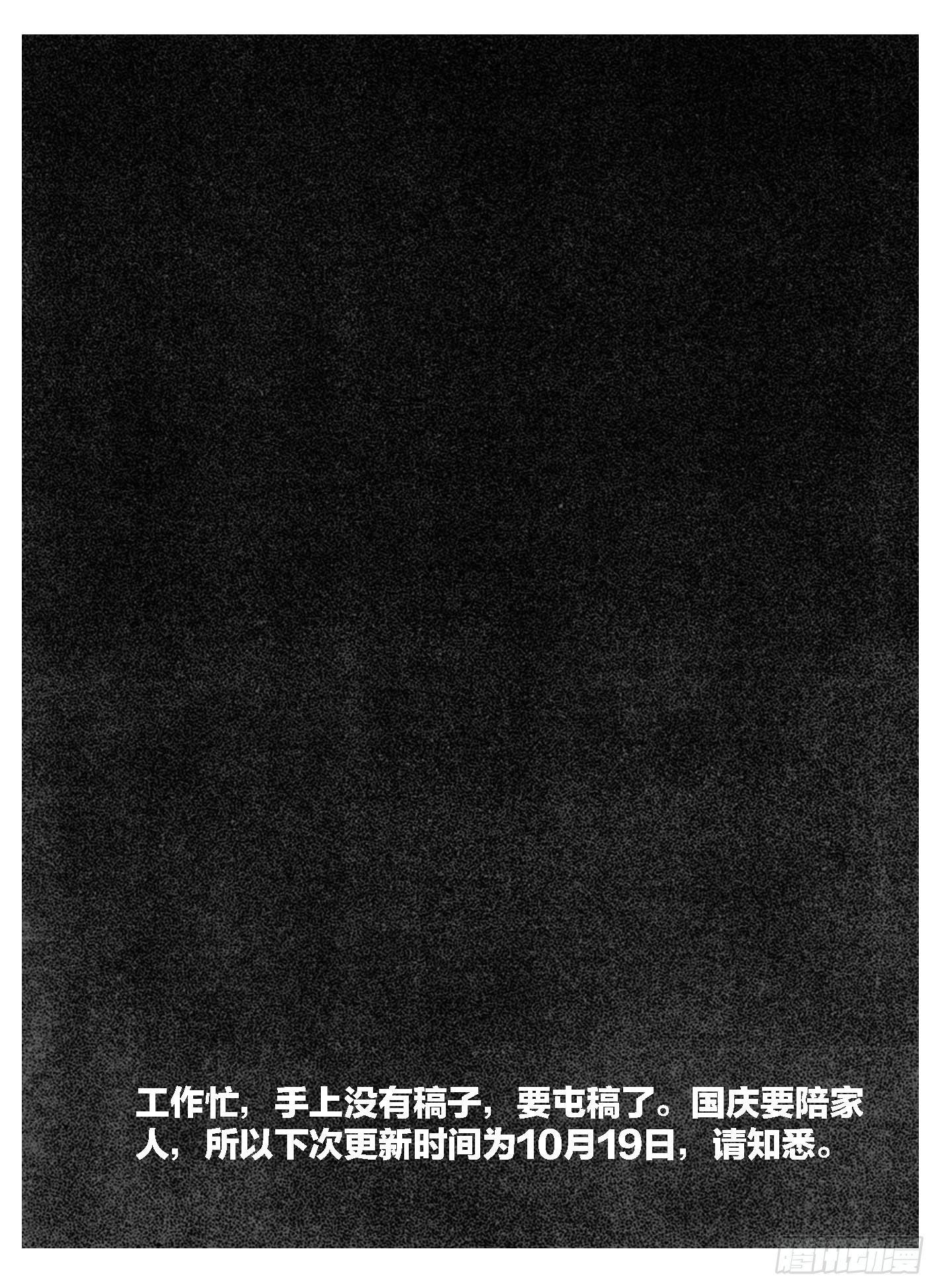 88芒安VS一张雷_下20