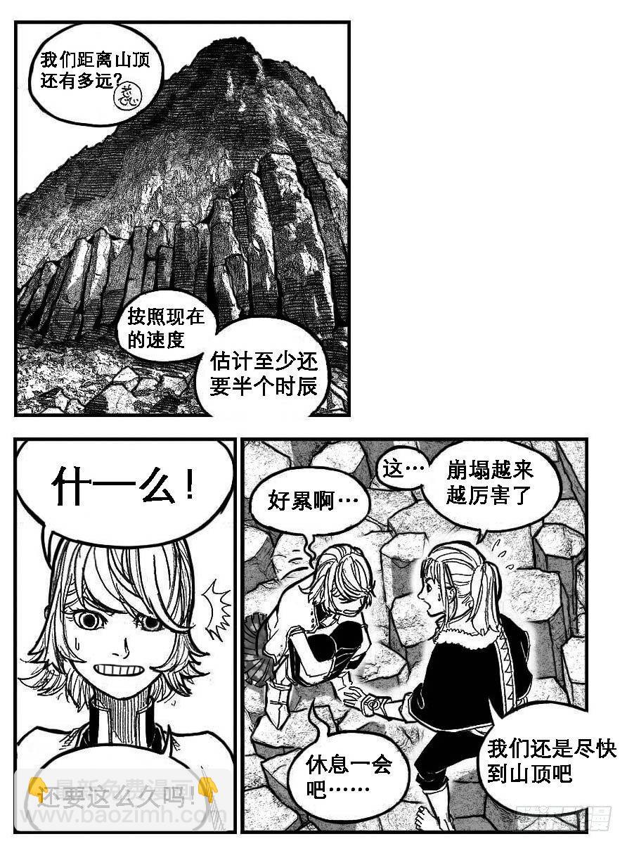 88芒安VS一张雷_下3