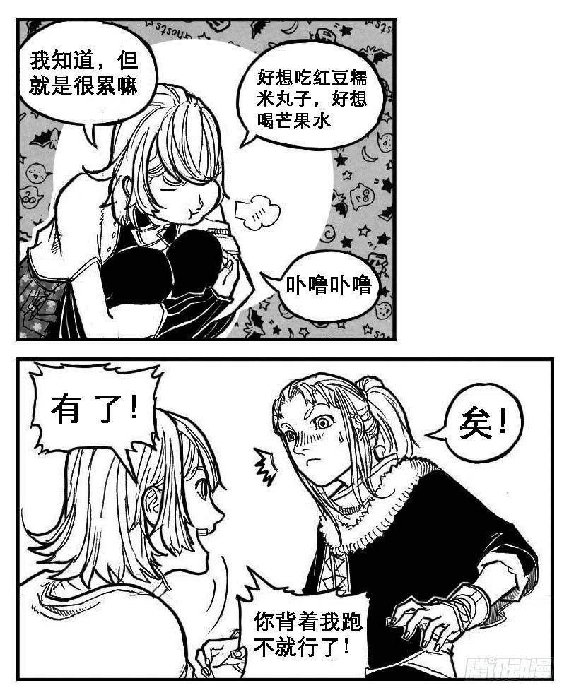 88芒安VS一张雷_下4