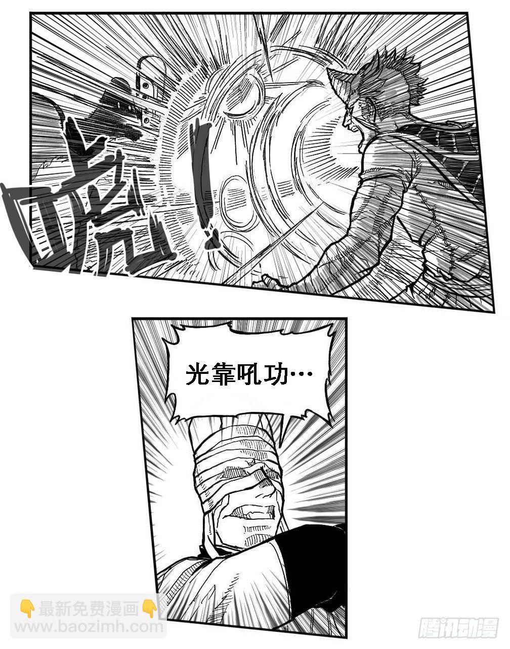 88芒安VS一张雷_下9