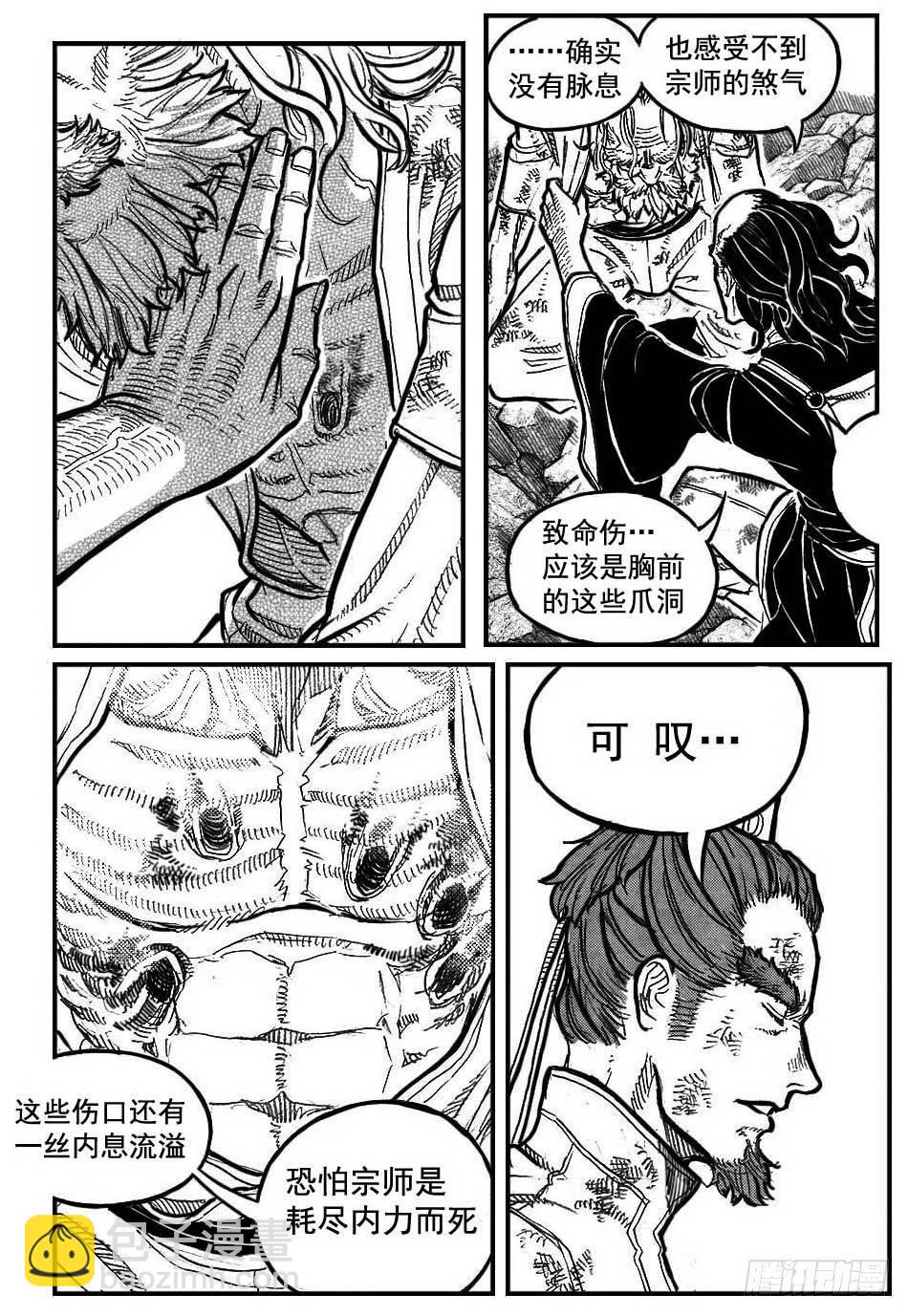 96啃噬_下7