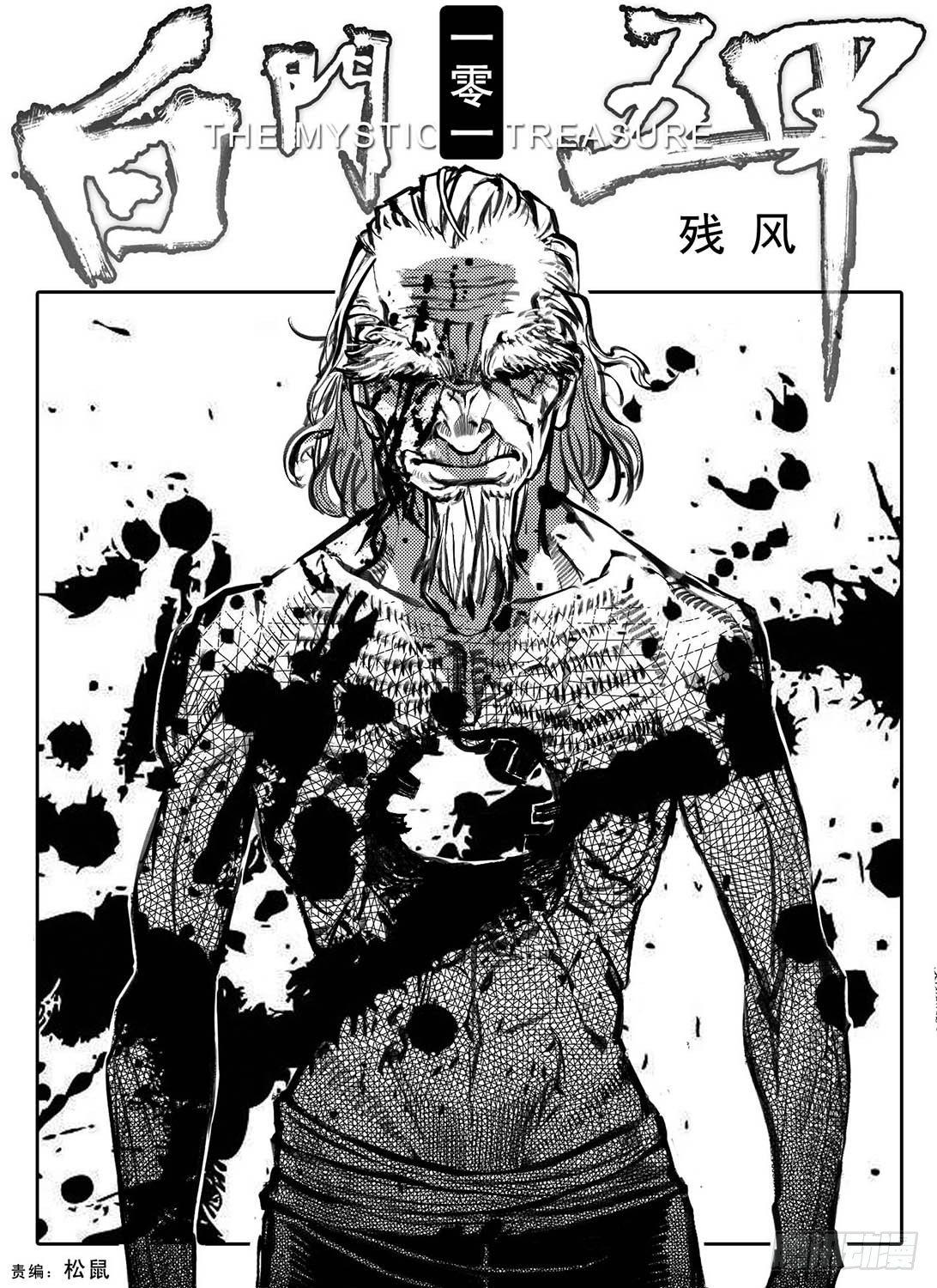 101残风_上0