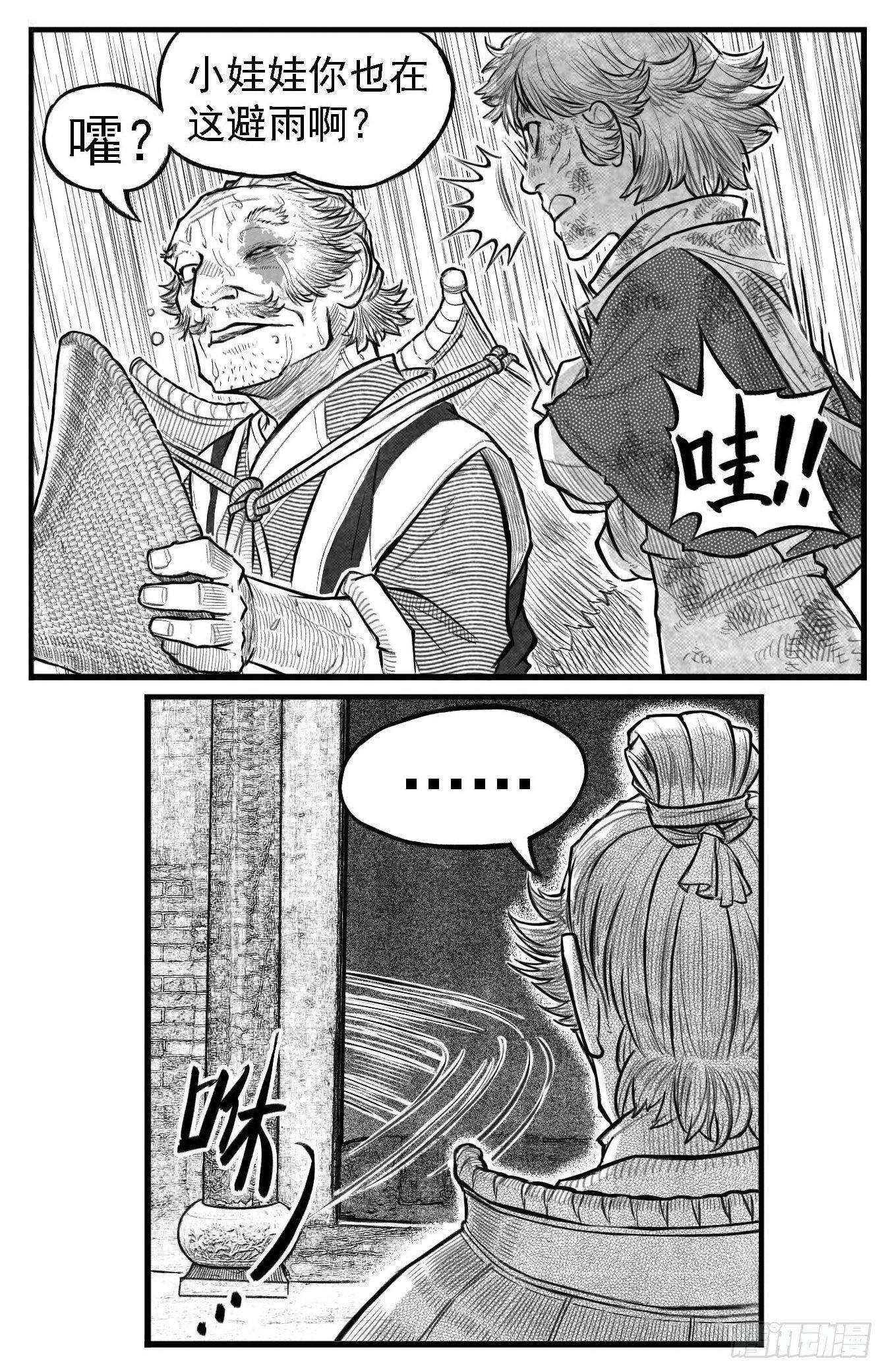 芒田传20