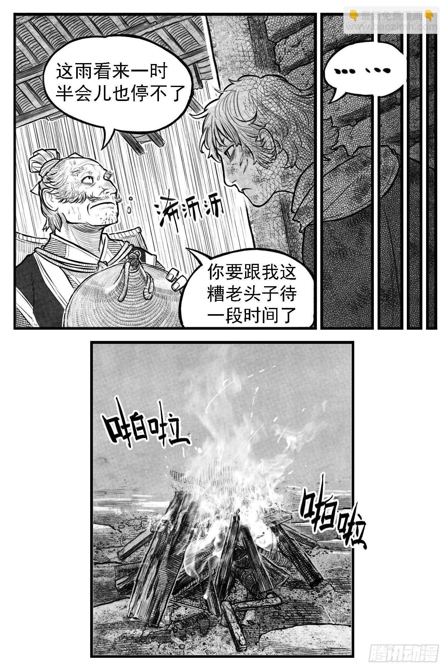 芒田传21