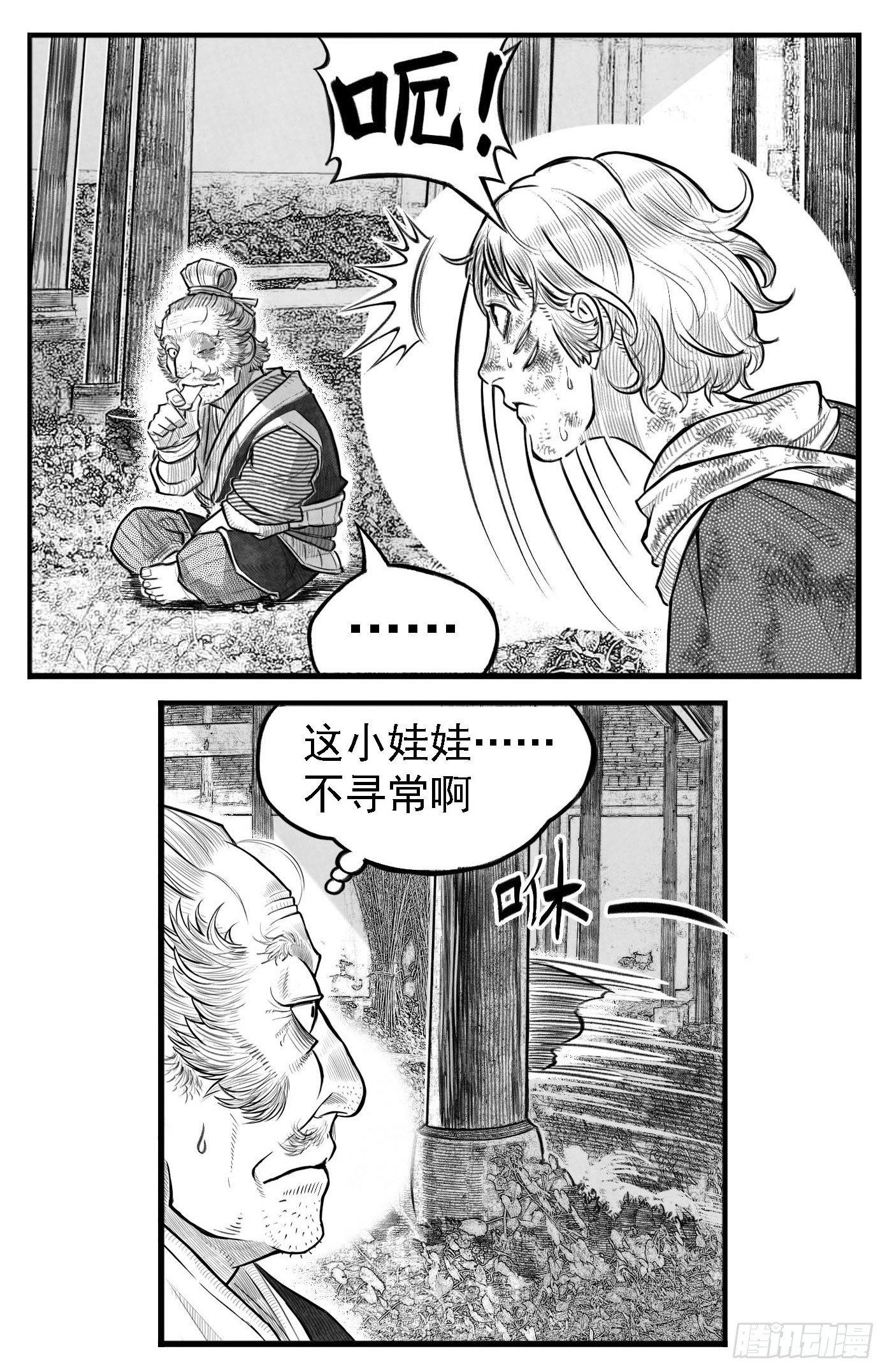 芒田传210