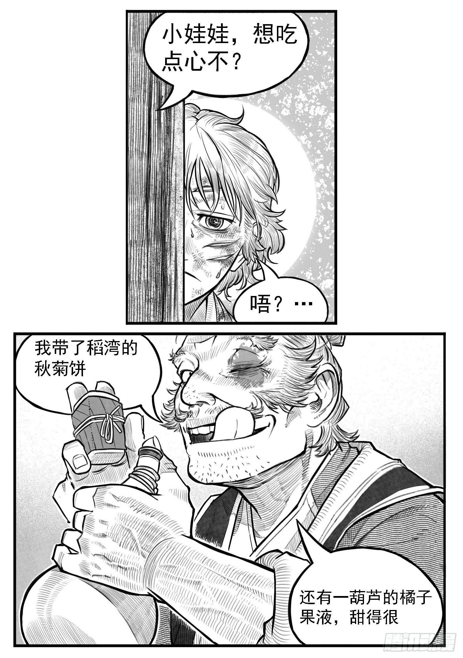 芒田传211
